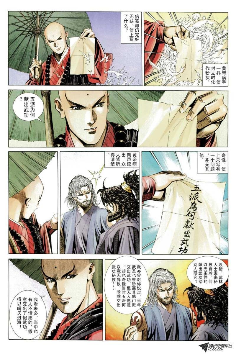 第62话