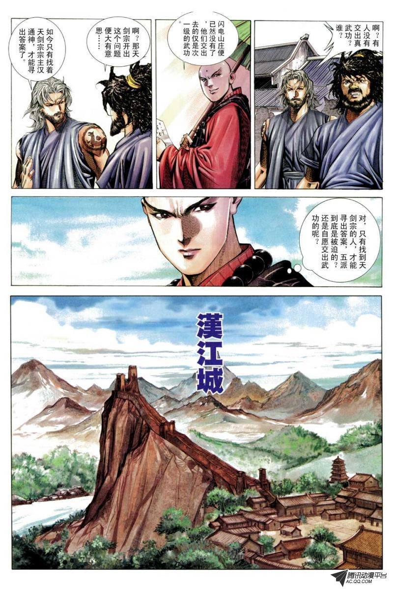 第62话
