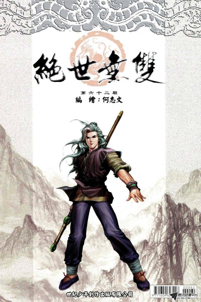 第62话