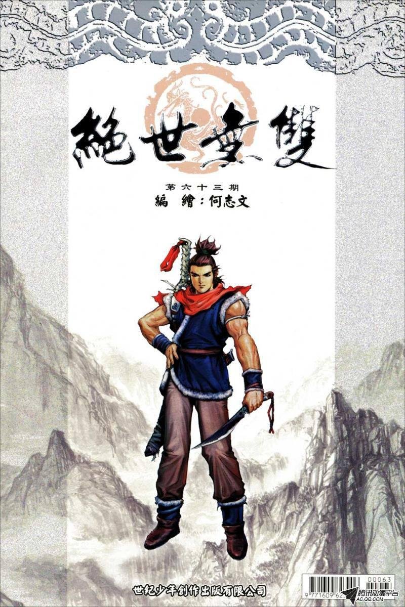 第63话