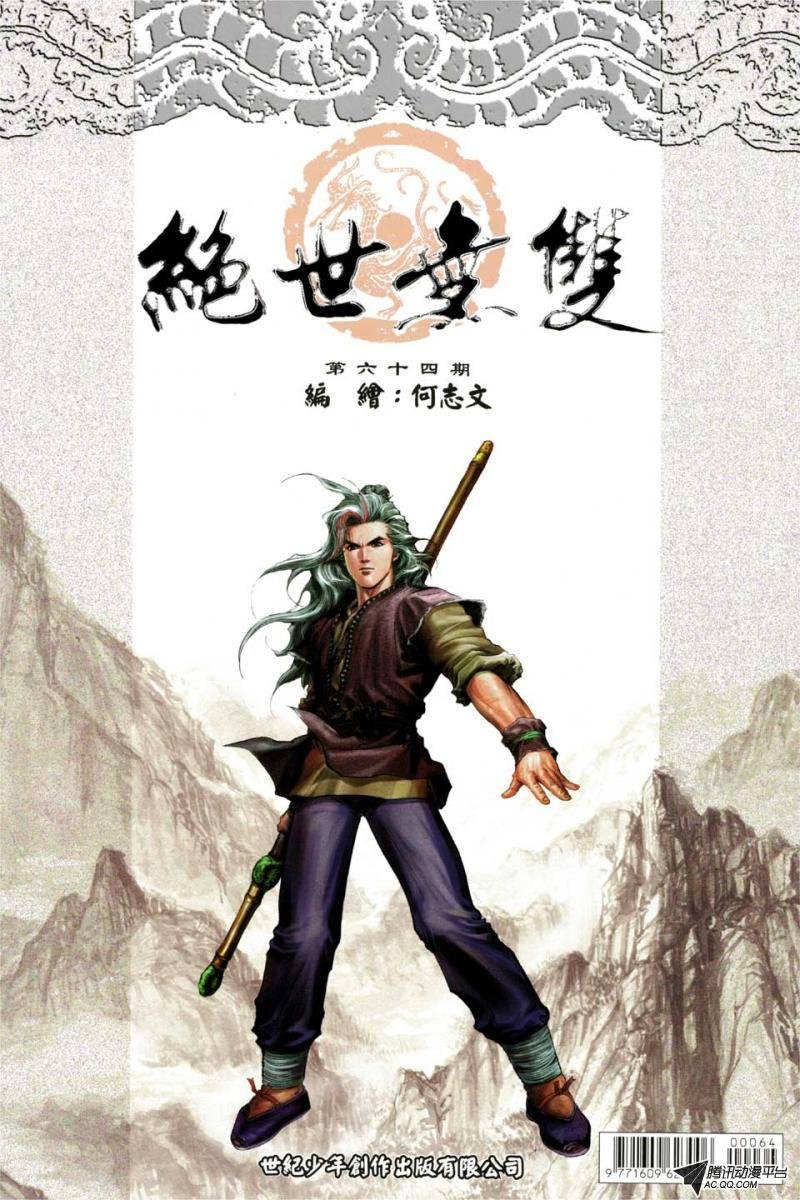 第64话