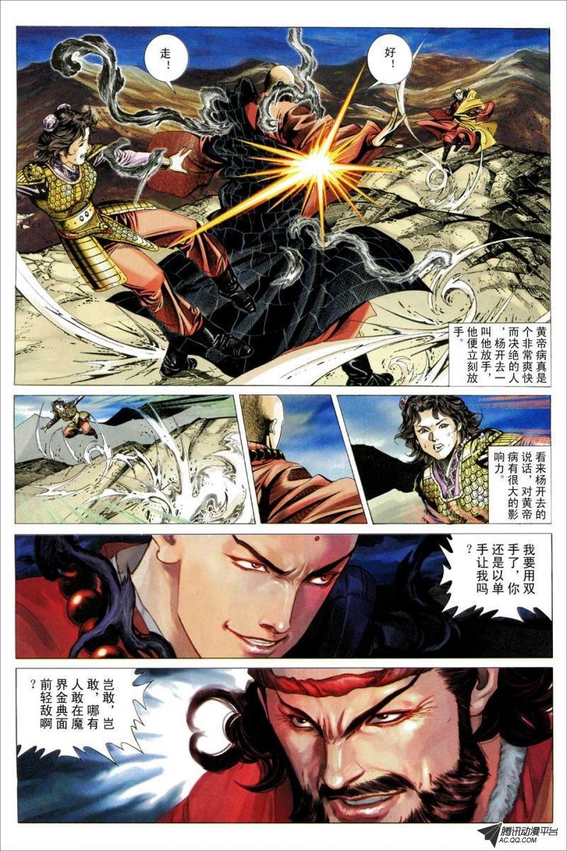 第65话