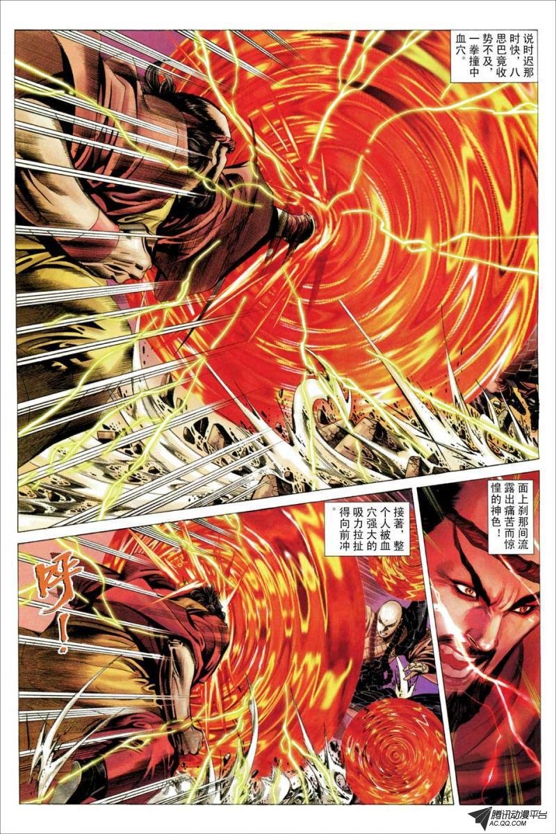 第65话