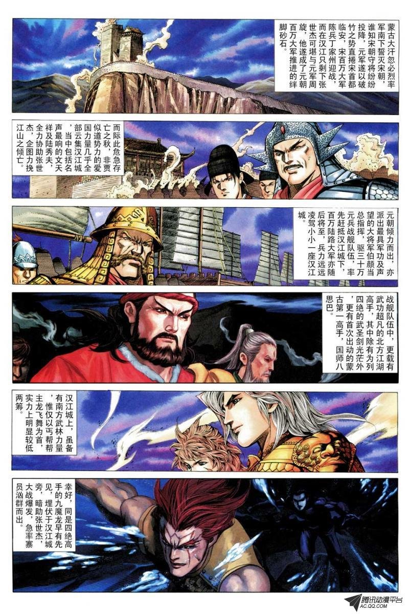 第66话
