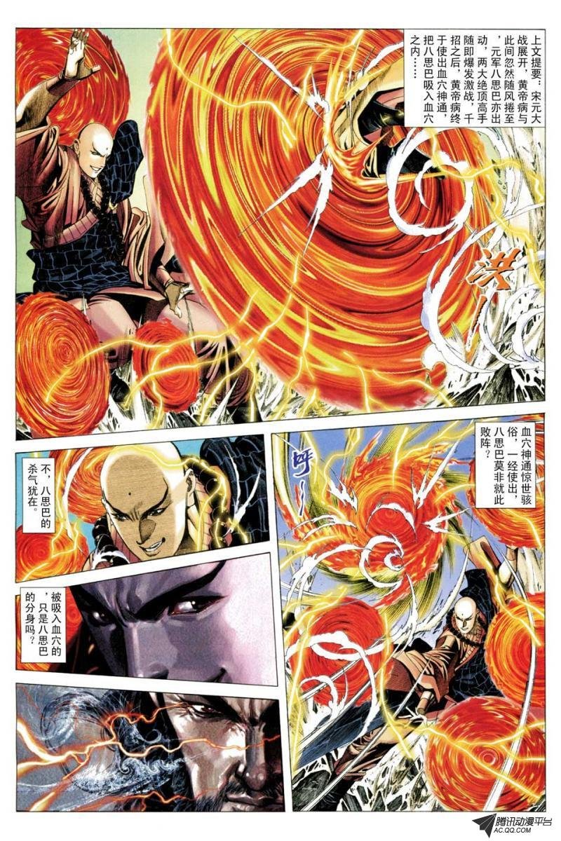 第66话