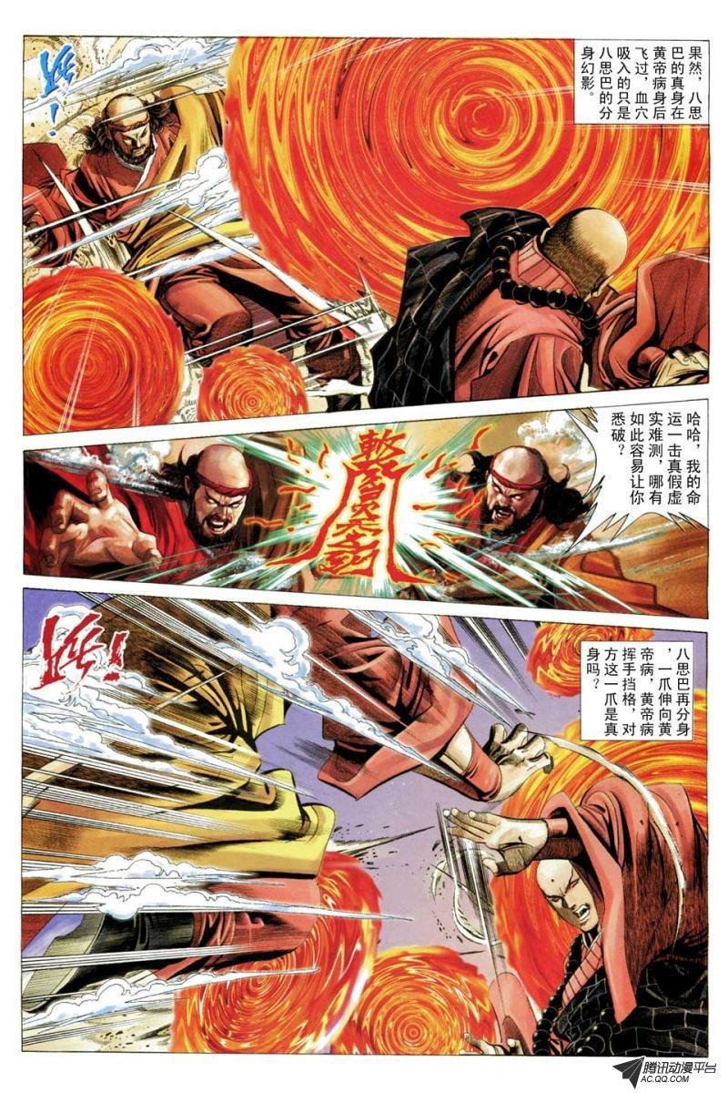 第66话