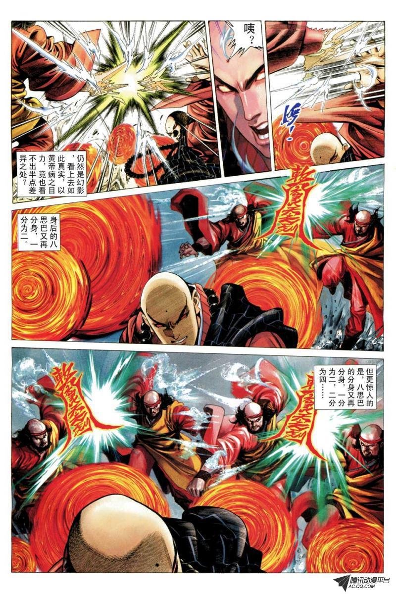 第66话