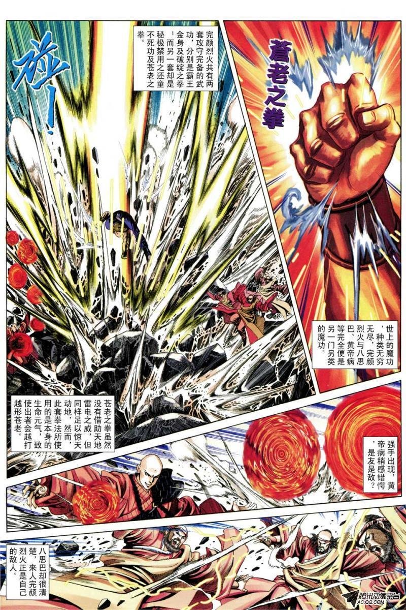 第66话