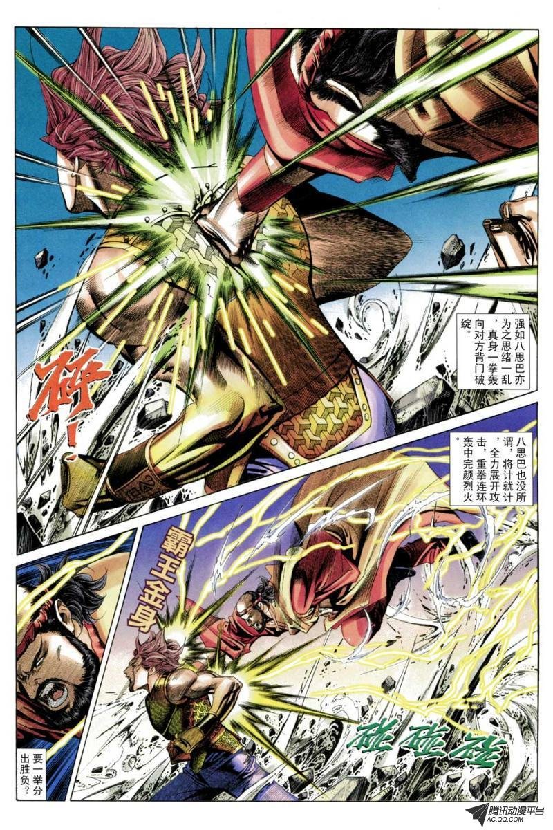 第66话