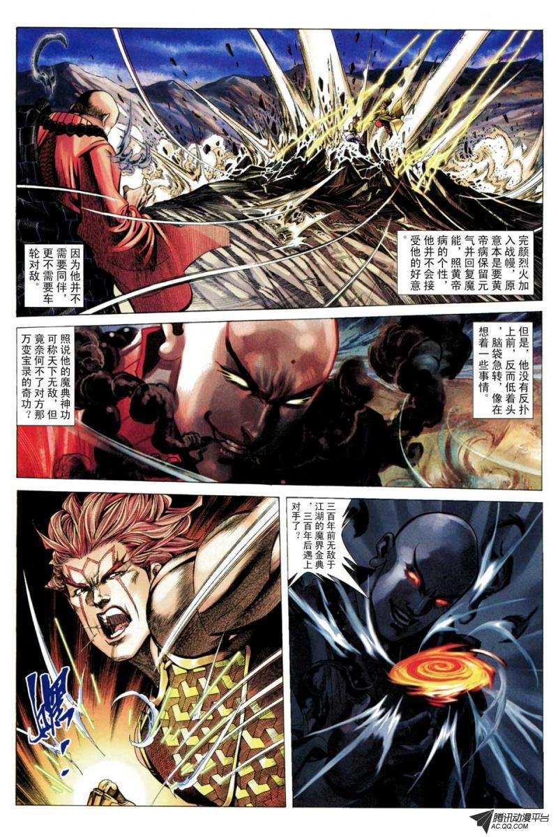 第66话