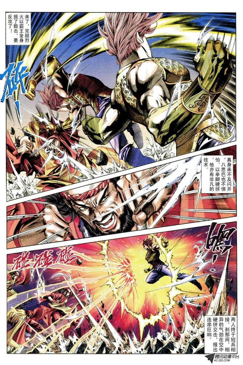 第66话