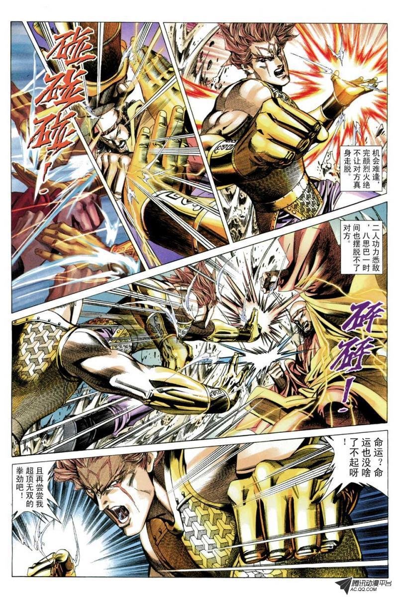 第66话