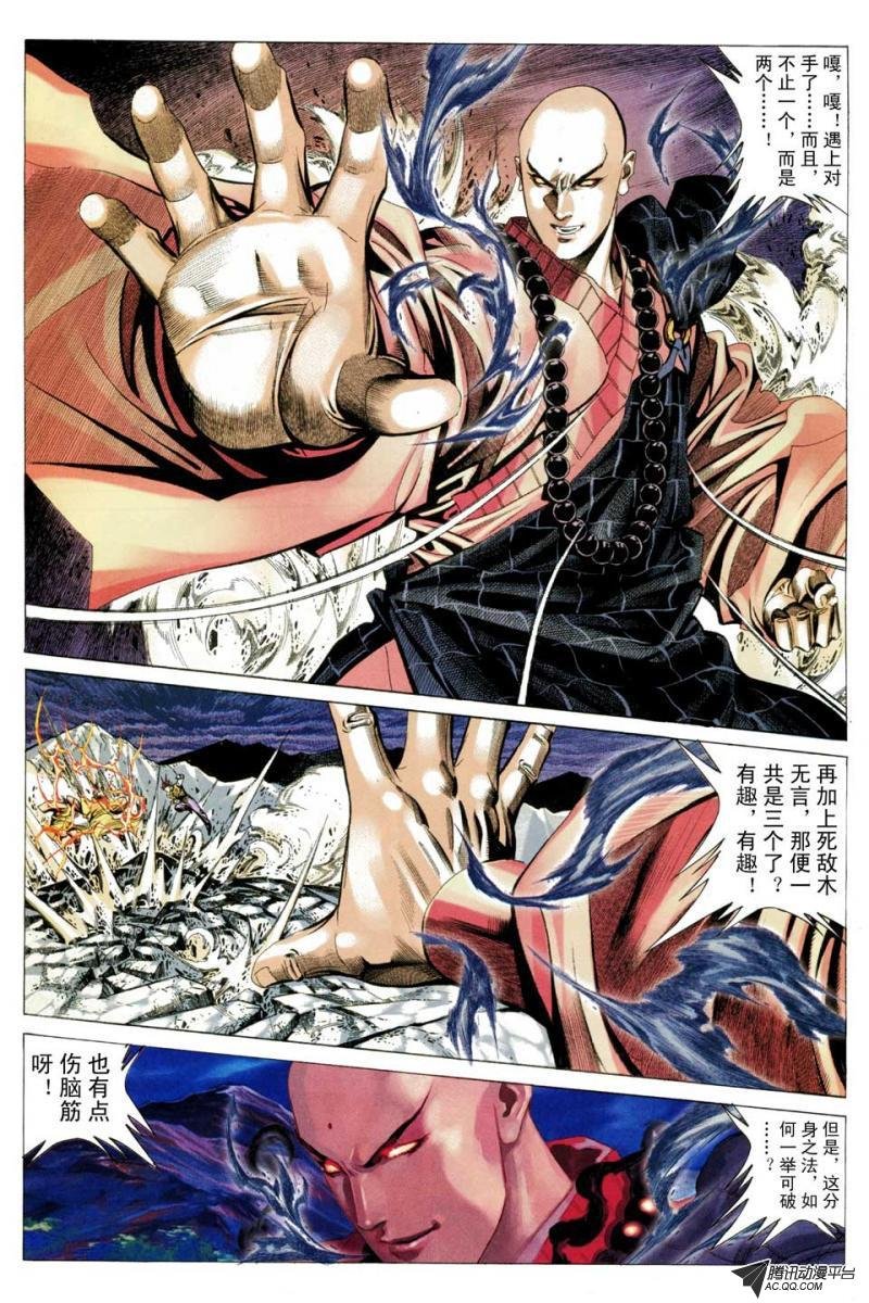 第66话