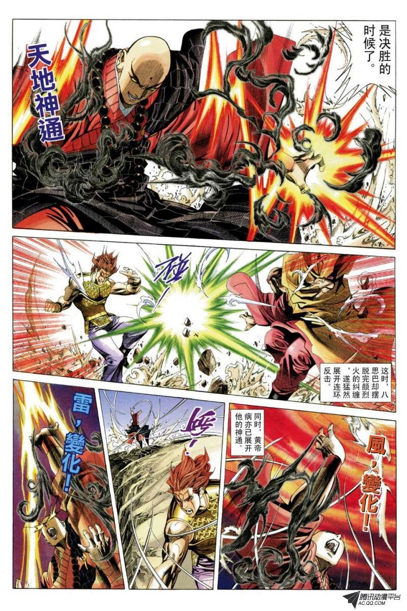 第66话