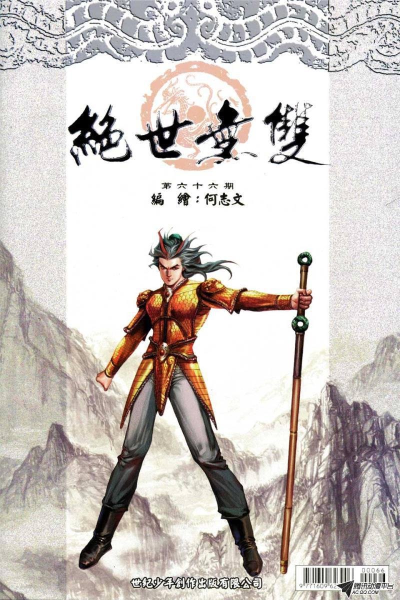 第66话