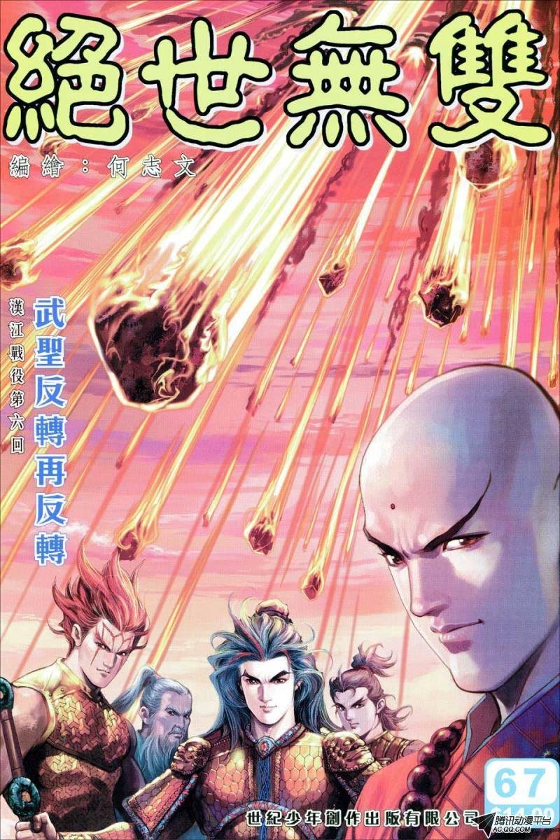 第67话