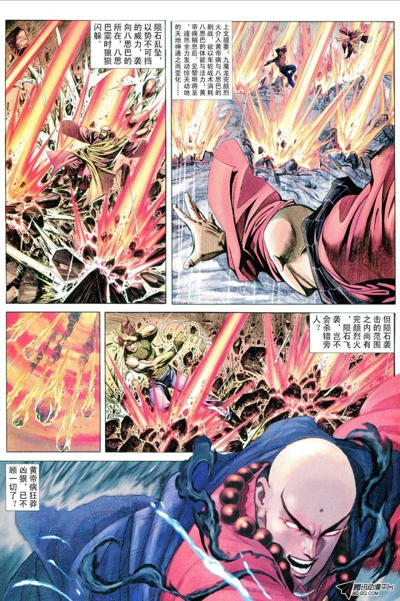 第67话