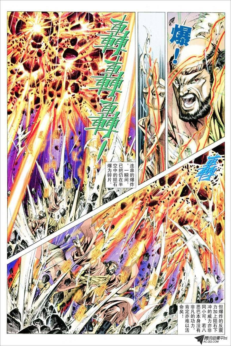 第67话
