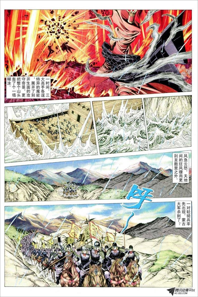 第67话