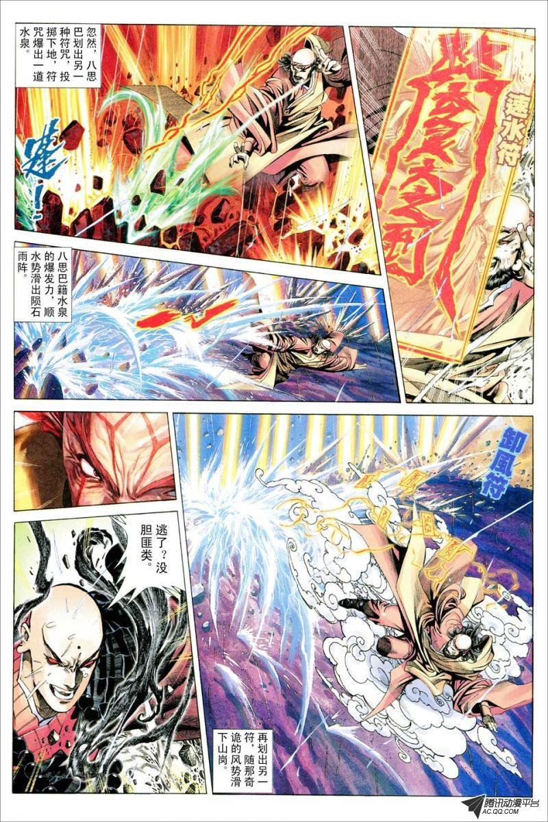 第67话