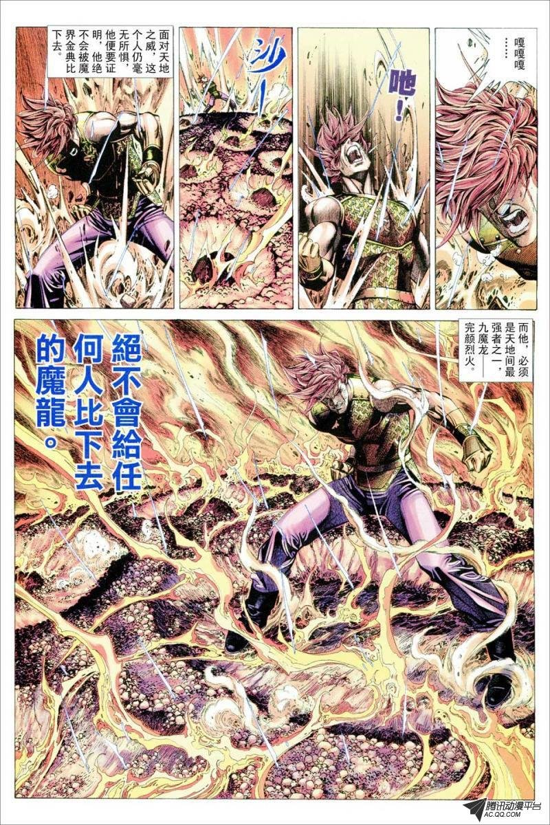 第67话