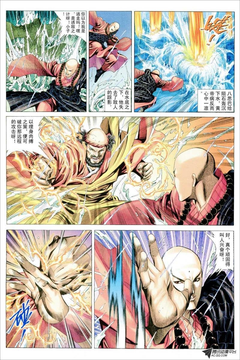 第67话