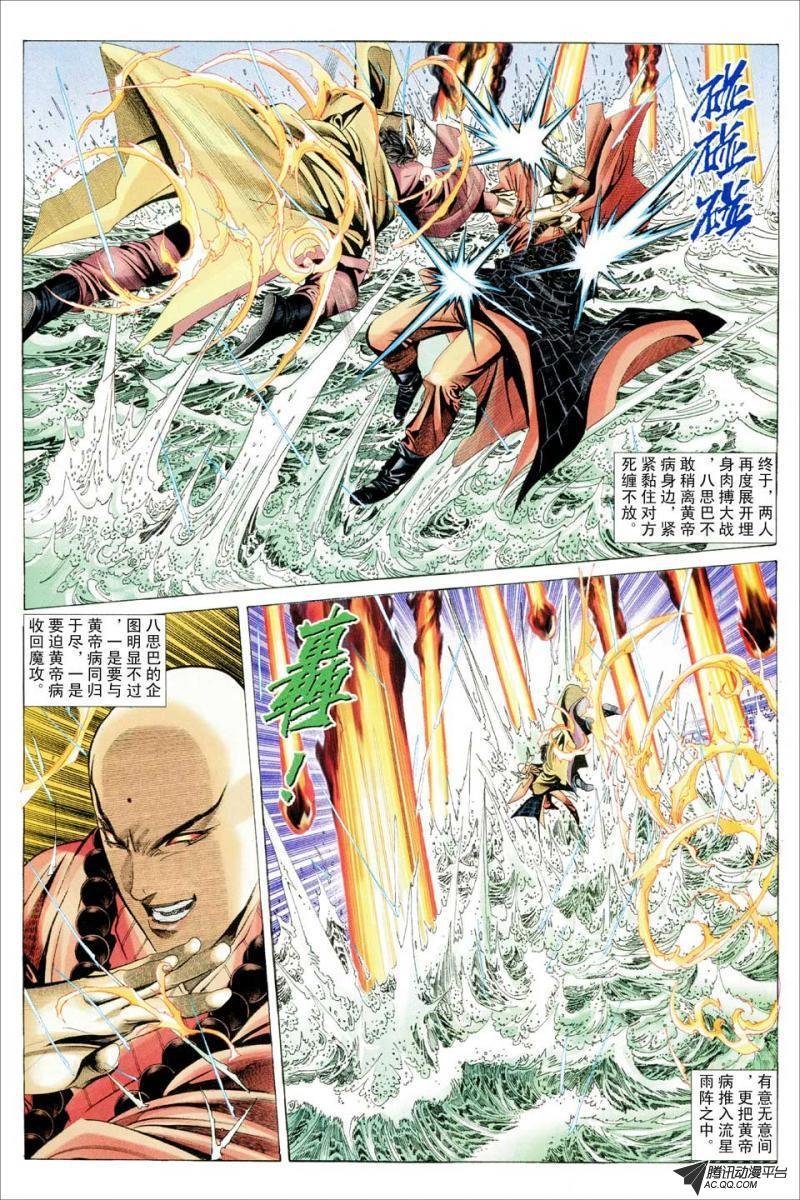 第67话