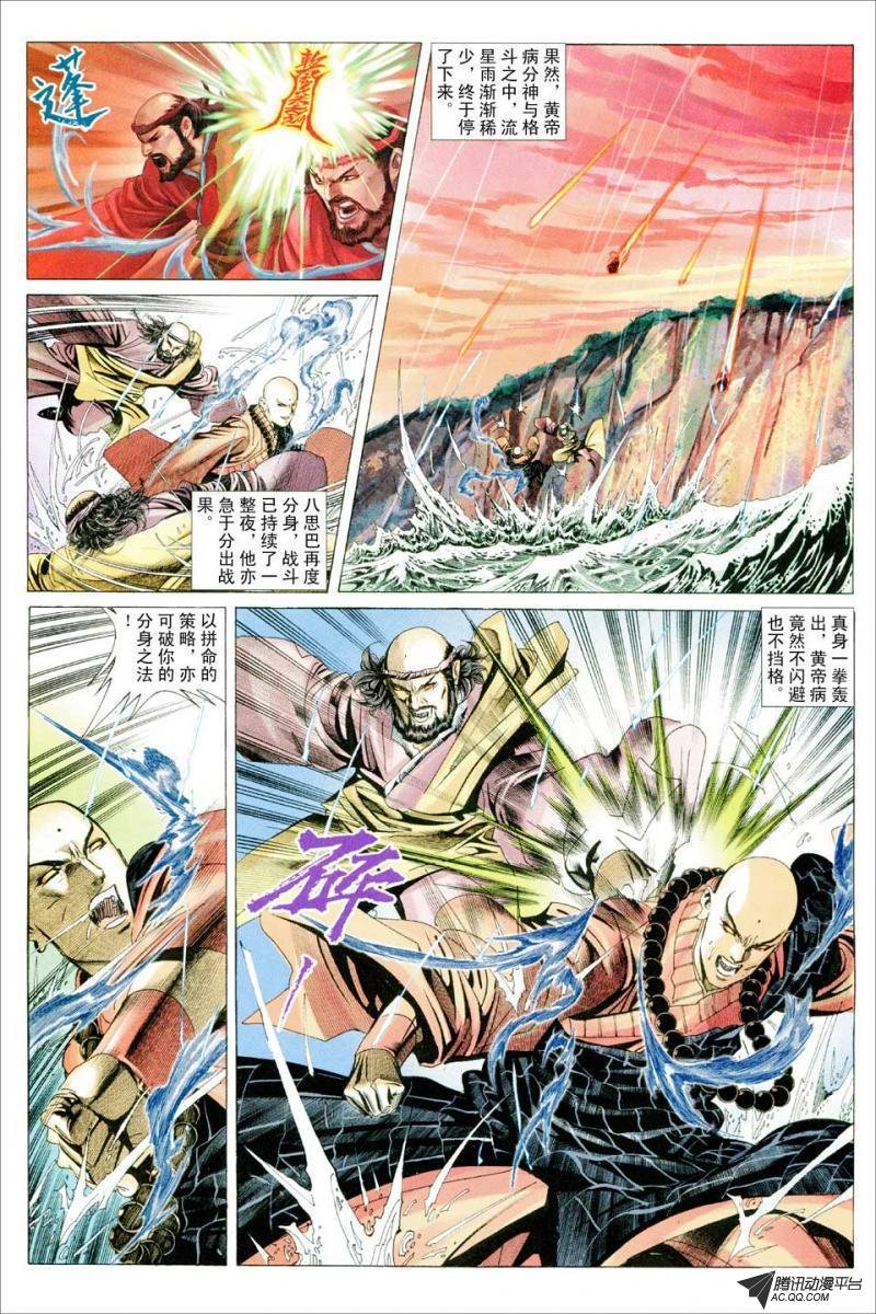 第67话