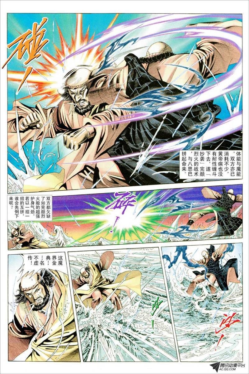第67话