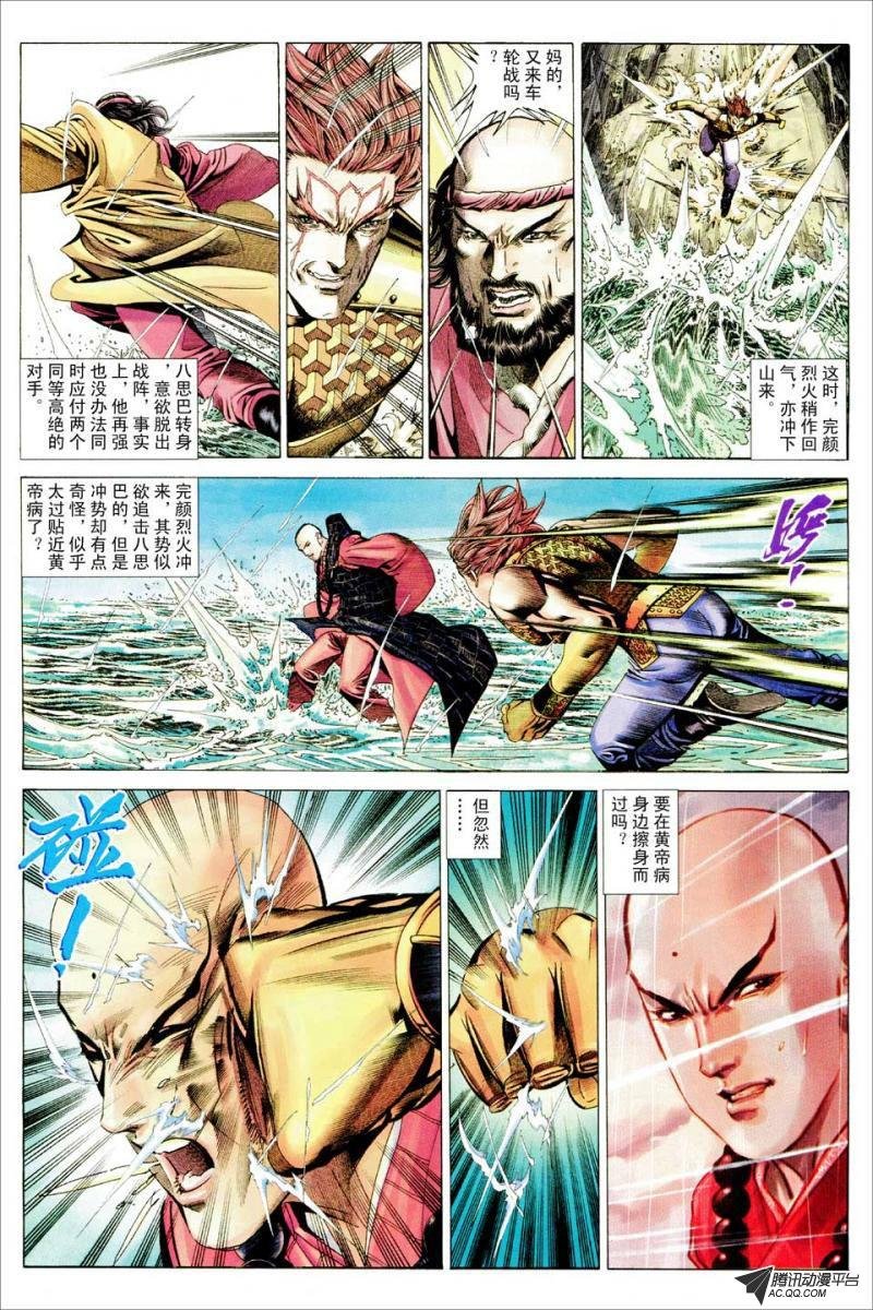 第67话