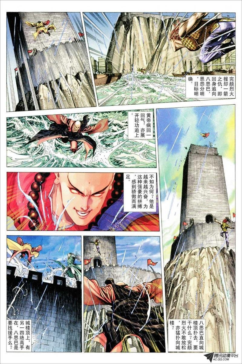 第67话
