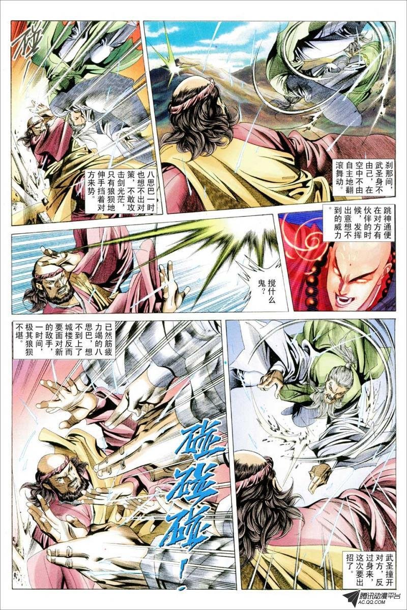 第67话