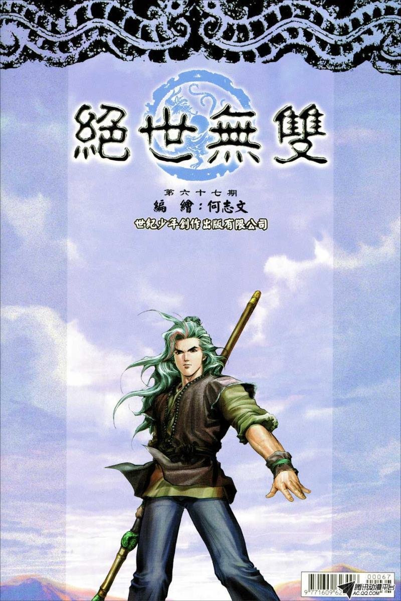 第67话