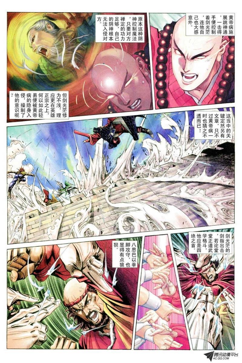 第68话