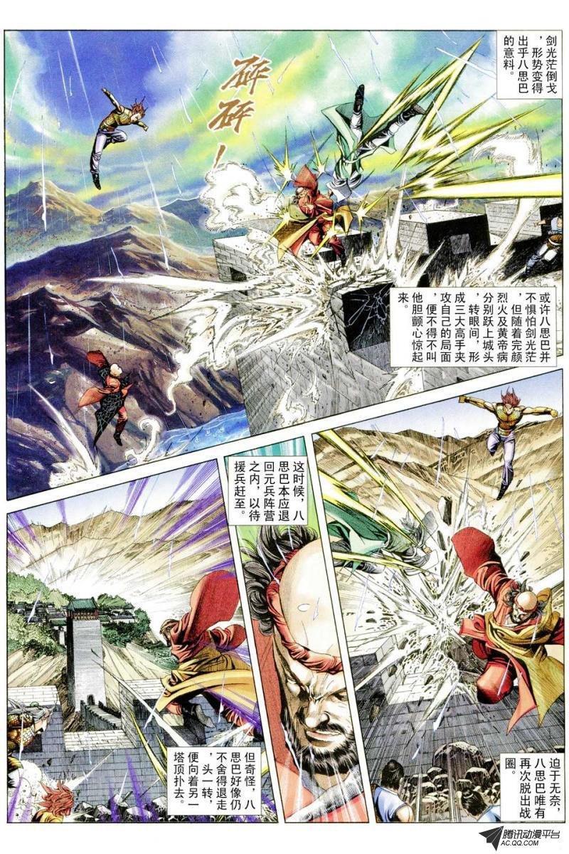 第68话
