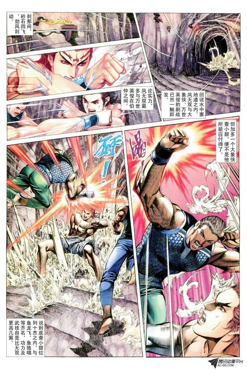 第68话