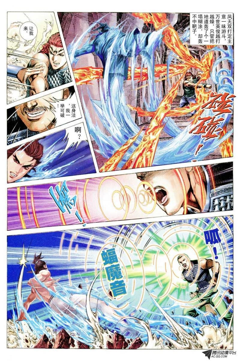 第68话
