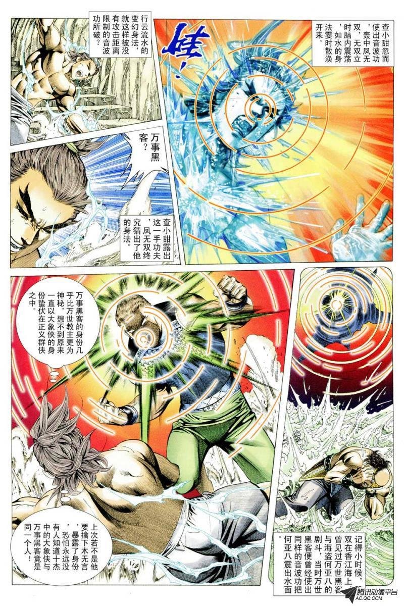 第68话