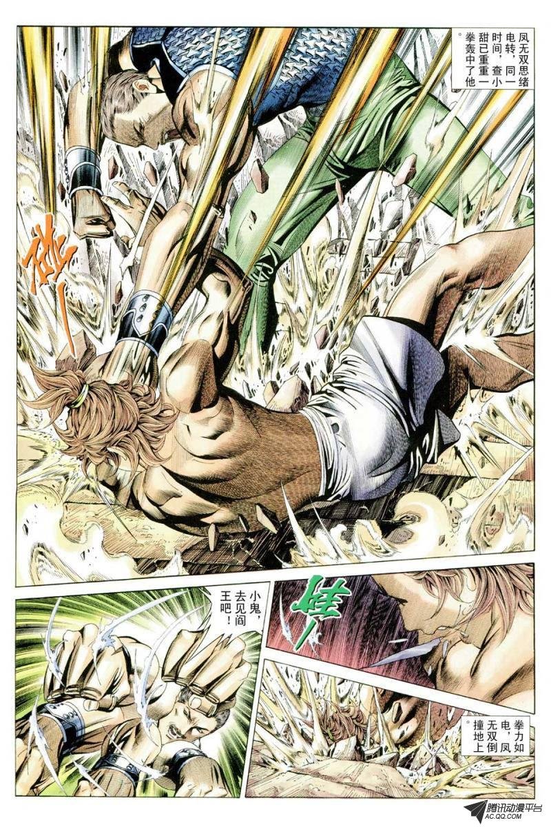 第68话