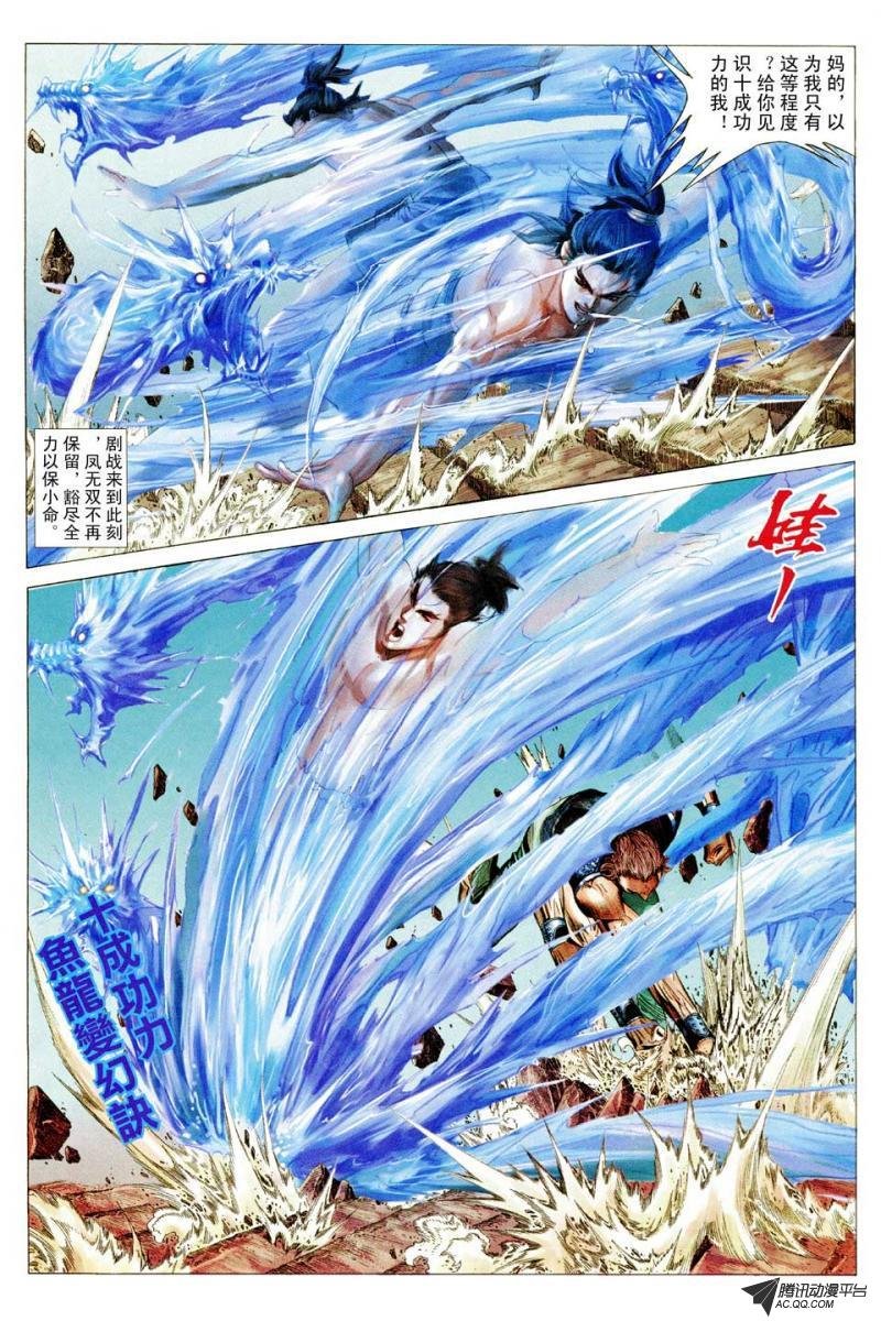 第68话