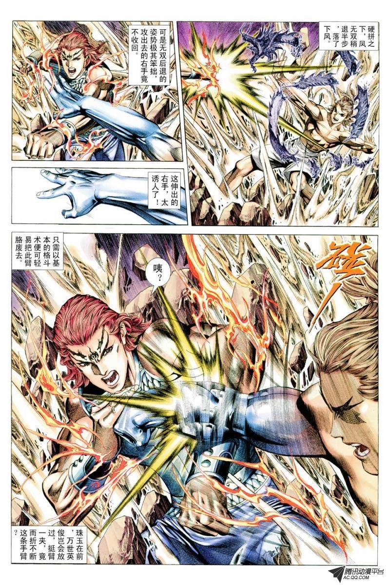 第68话
