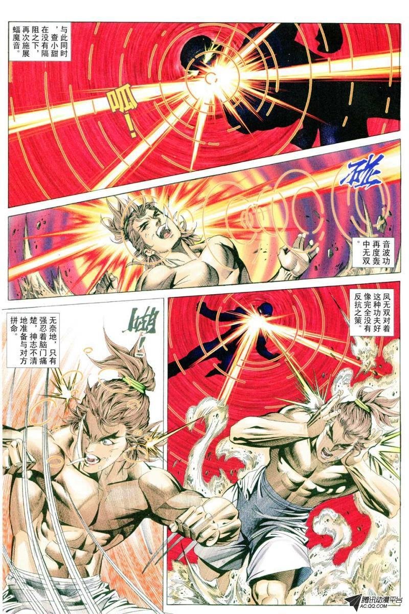 第68话