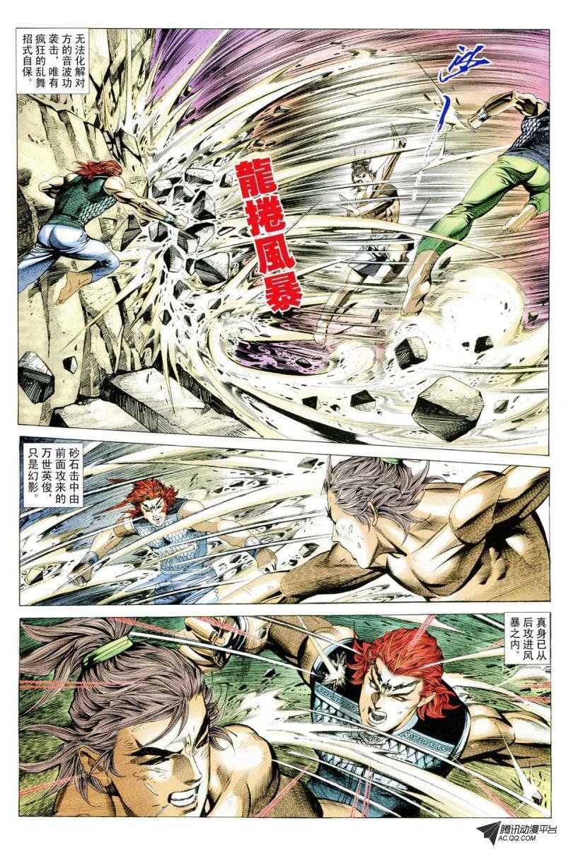 第68话