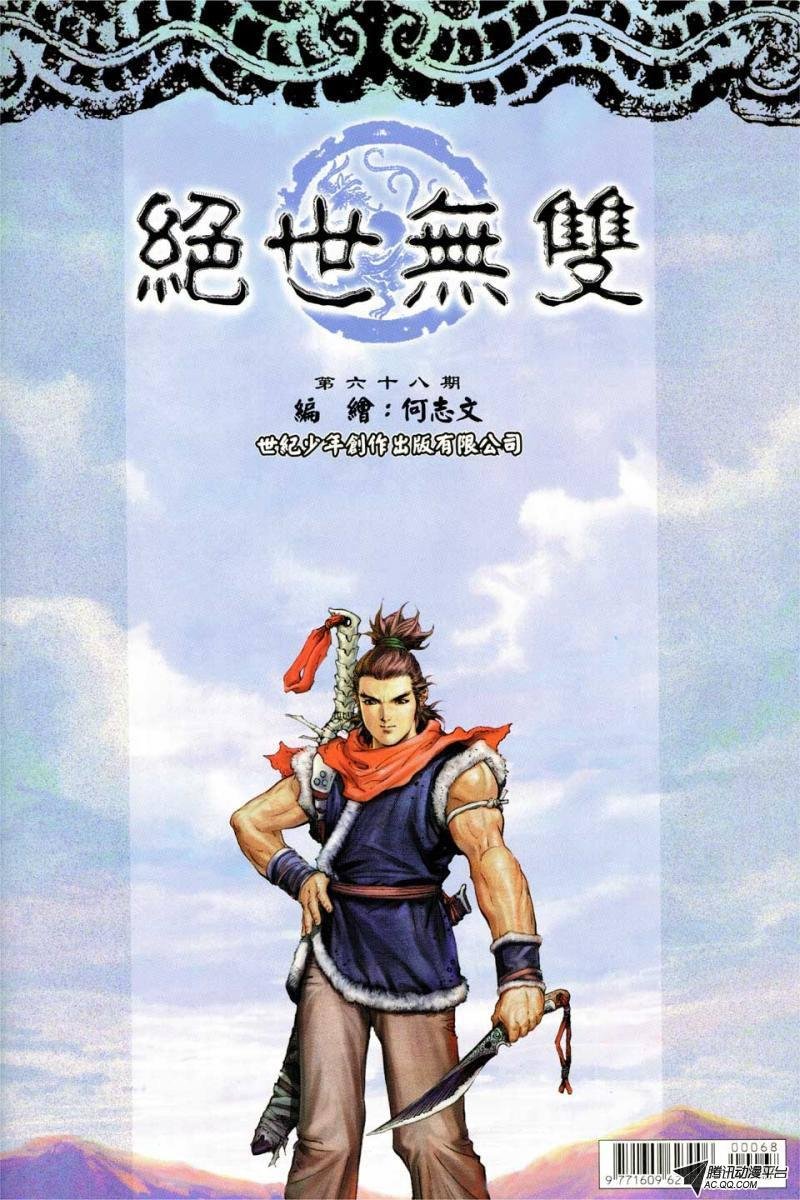 第68话