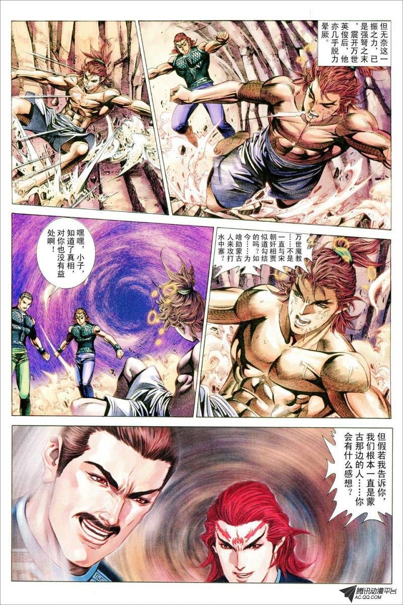第69话