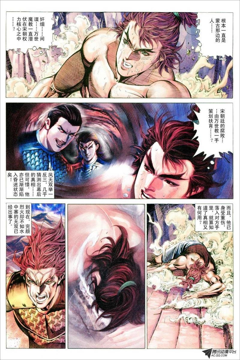 第69话