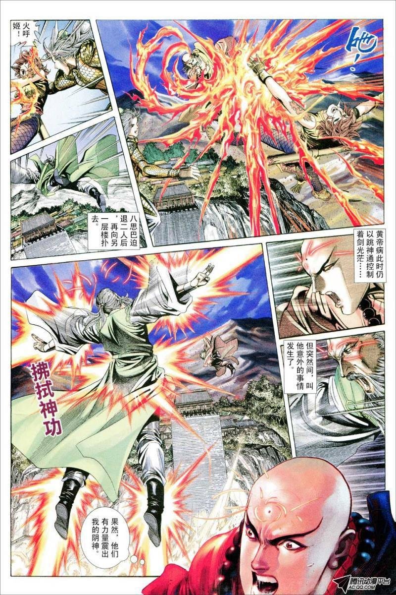 第69话
