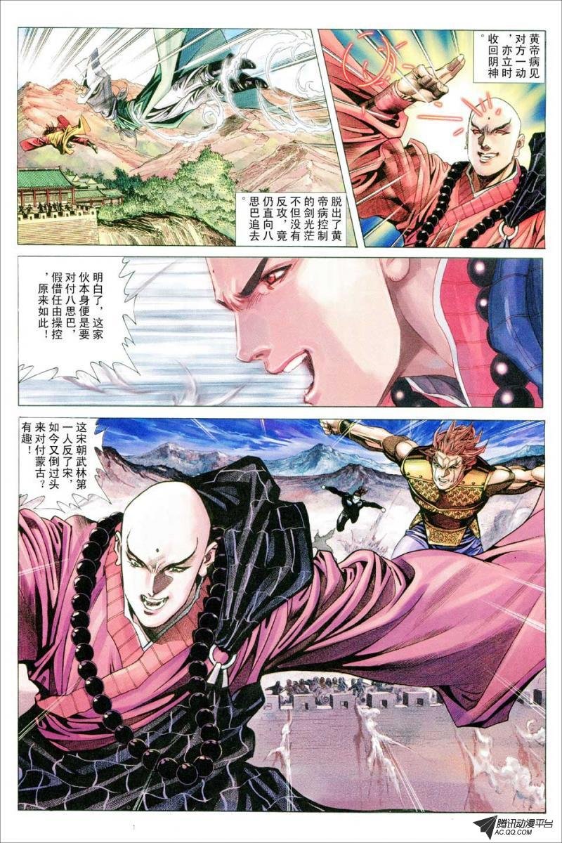 第69话
