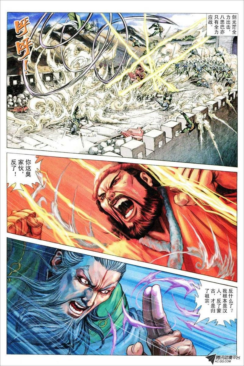 第69话