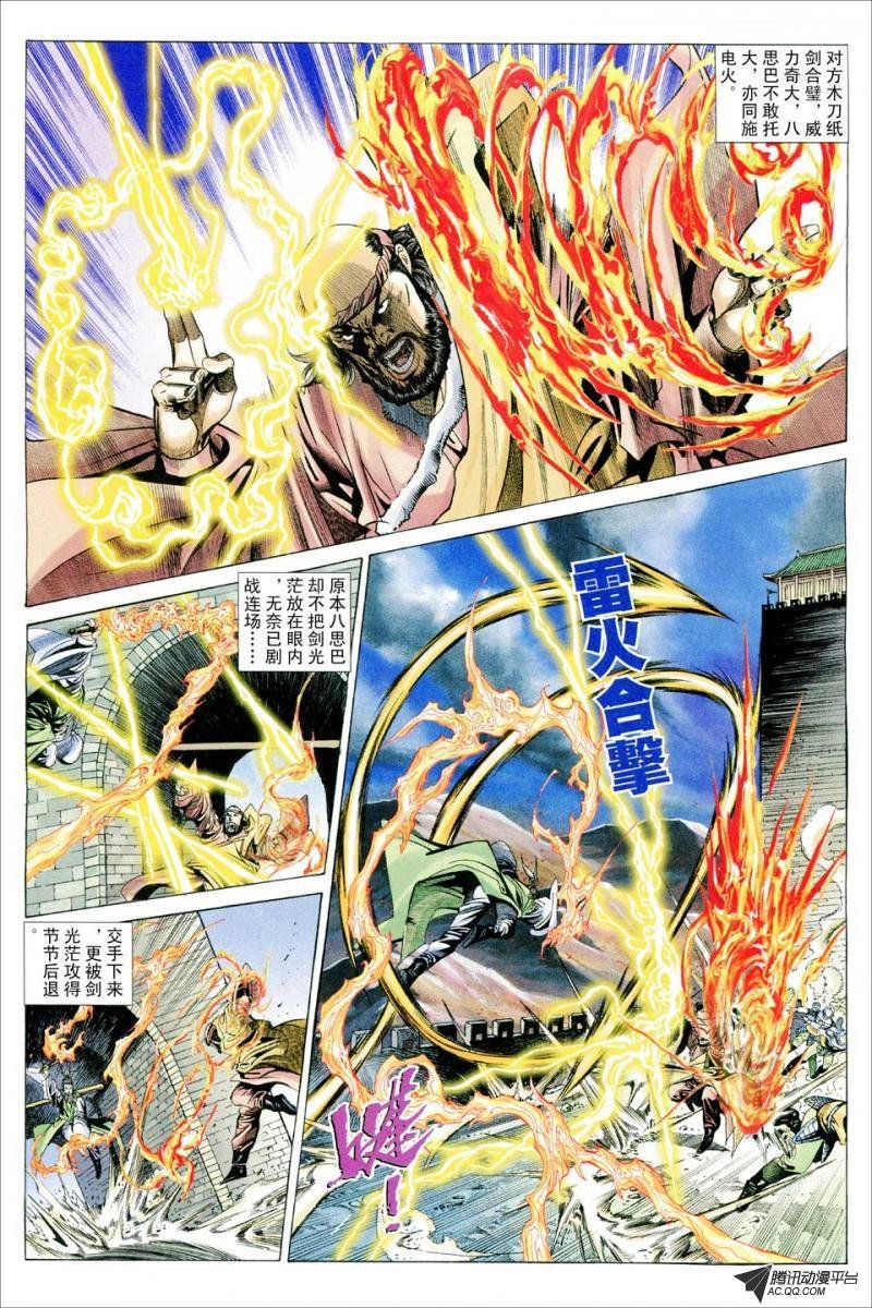 第69话